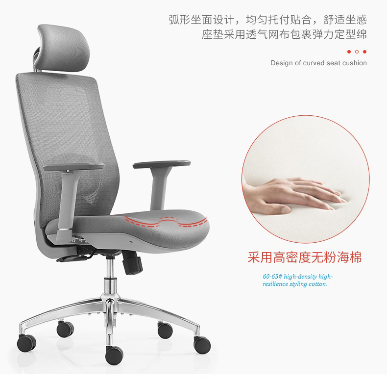 V6-H14 New Style Comfortable High Back Mesh Adjustable Modern Swivel Computer Ergonomic Office Chair_BELEYO CHAIR - V6 Shaped cotton cushion Ergonomic office chair_Beleyo chair - 6