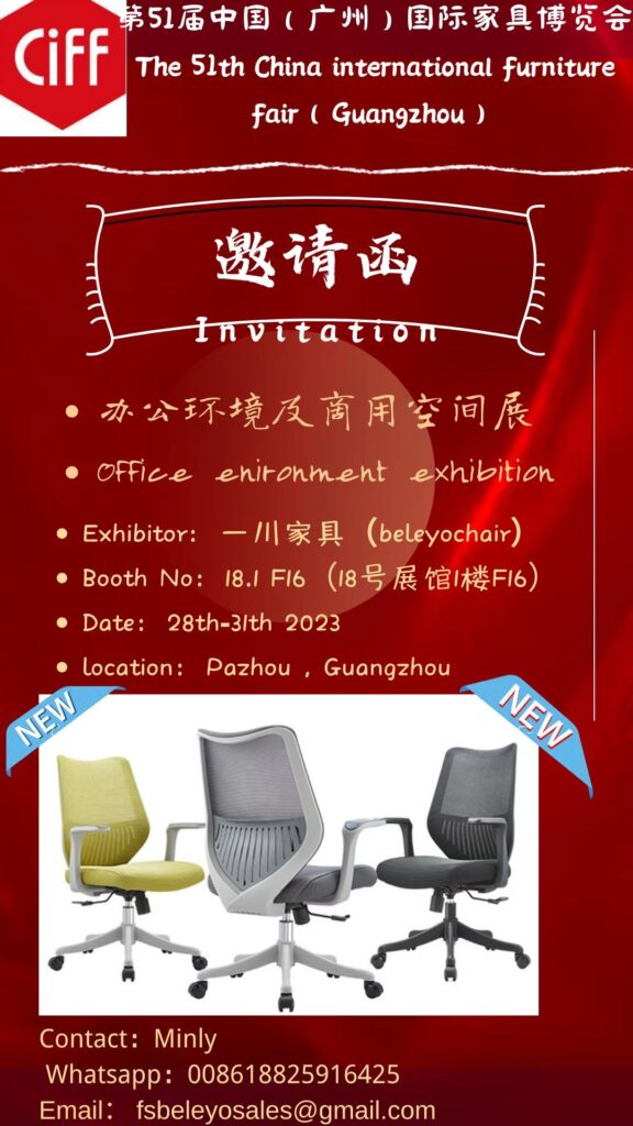 The 51st China International Furniture Fair invitation - News - 1
